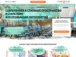 TASTE & COLOR SPACE FOR EVENTS