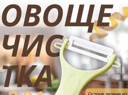 ИНФОГРАФИКА ДЛЯ МАРКЕТПЛЕЙСОВ