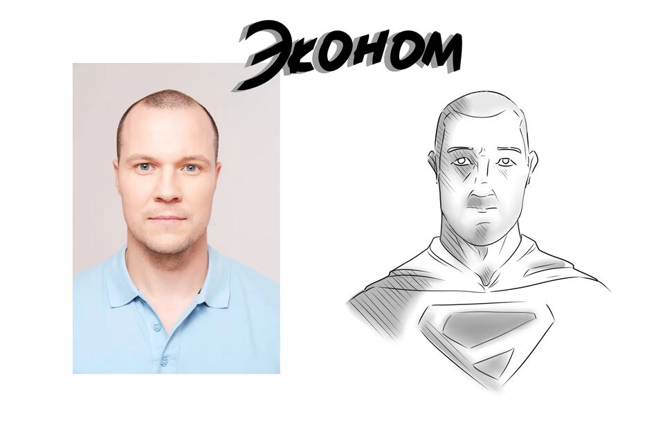 Эконом.png