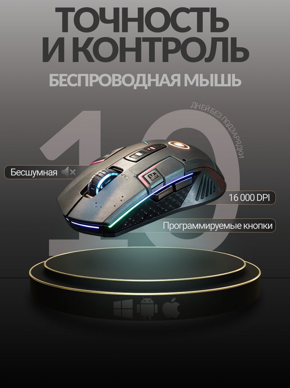 Карточка Компьютерная мышь .png