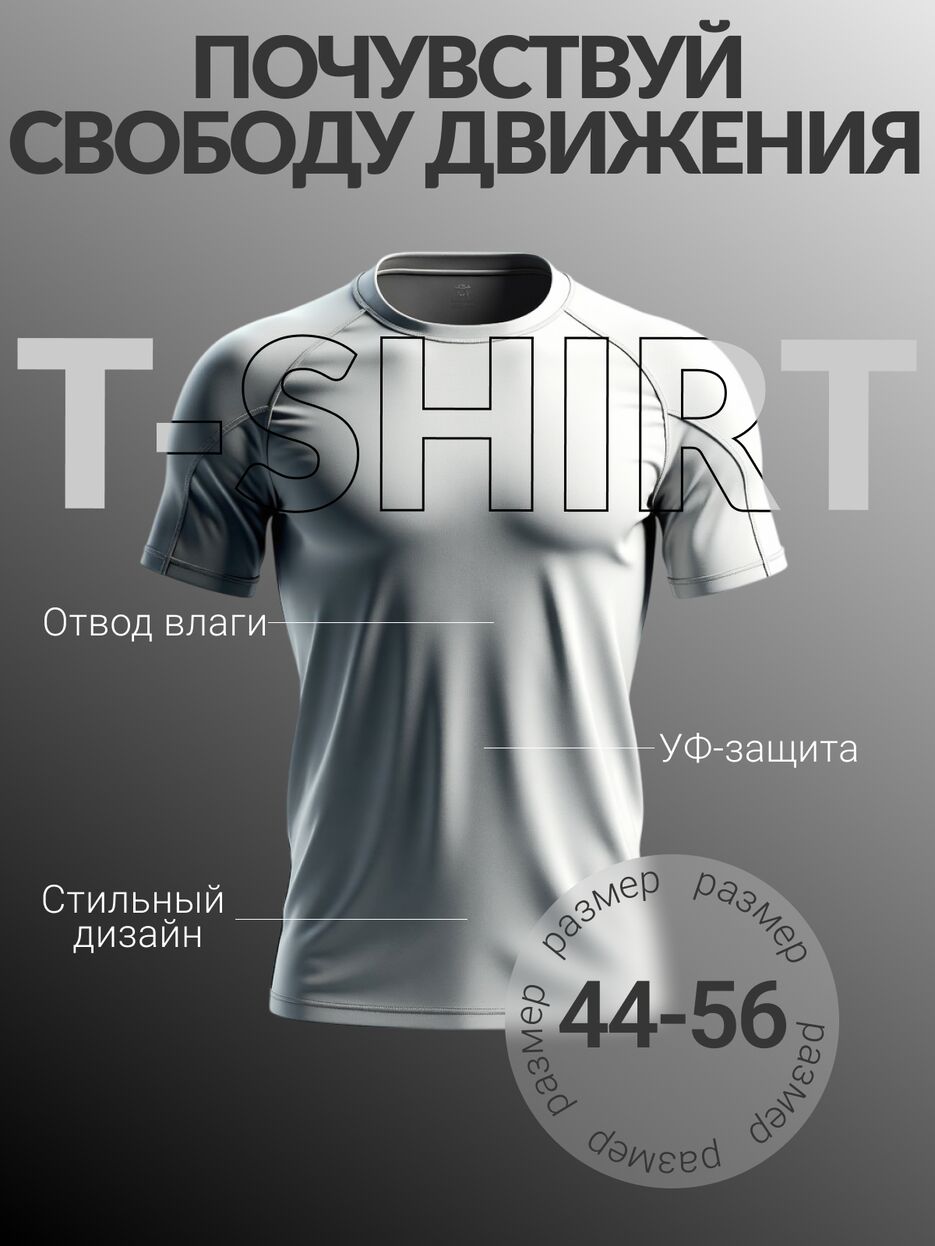 Футболка.png