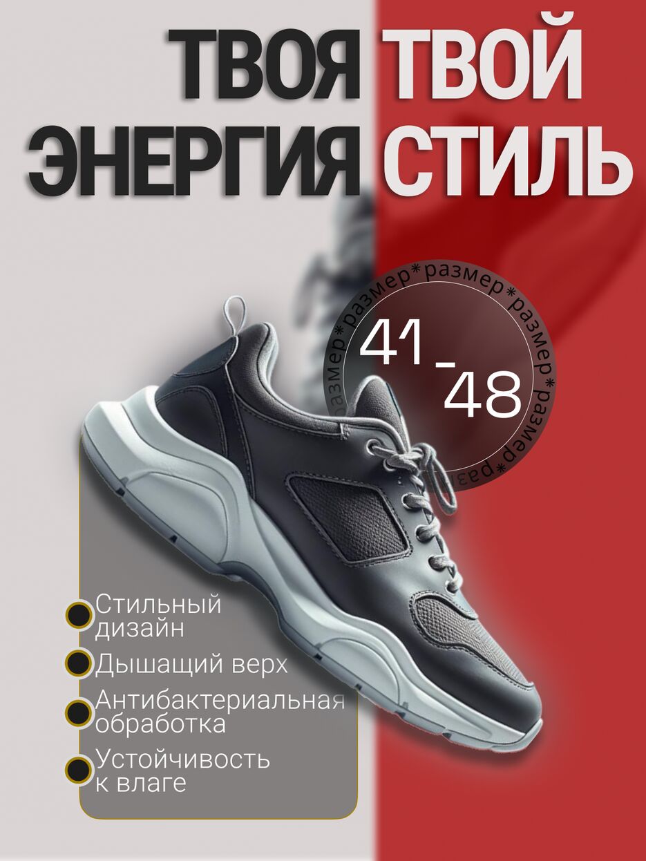 Кроссовки.png