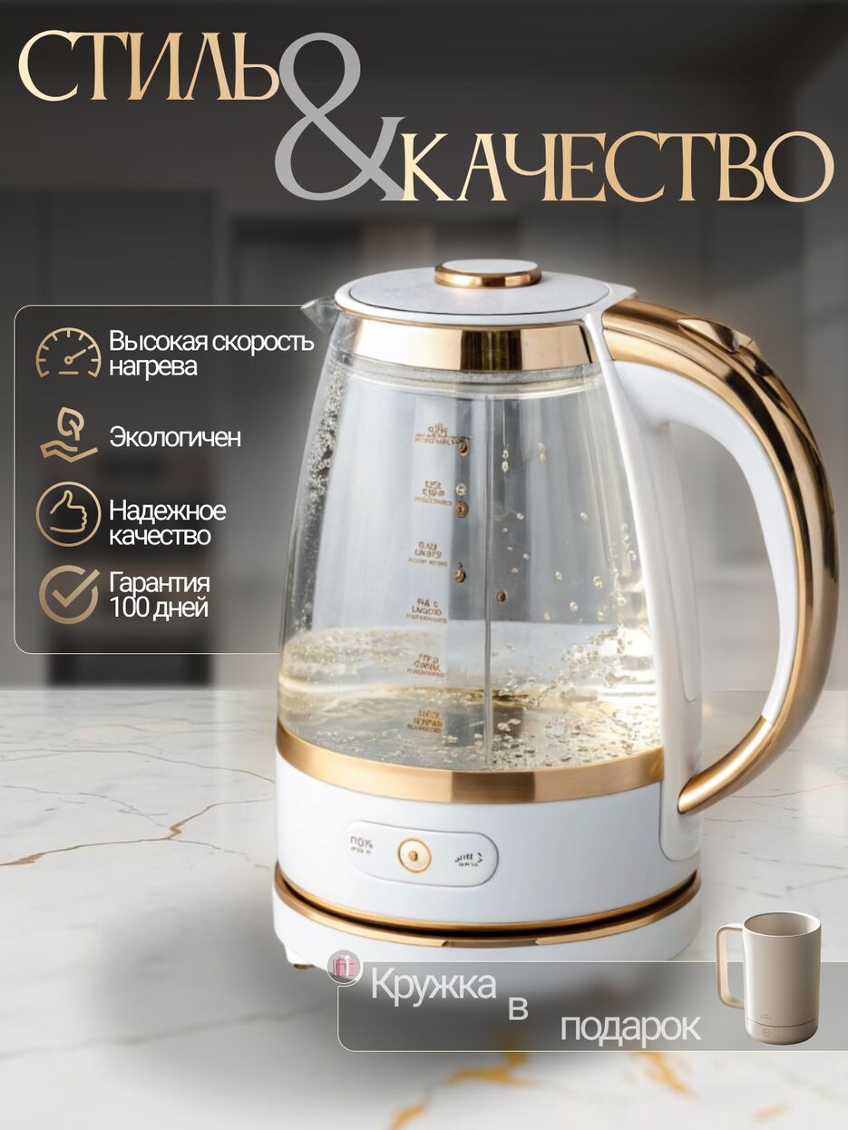 Чайник.png