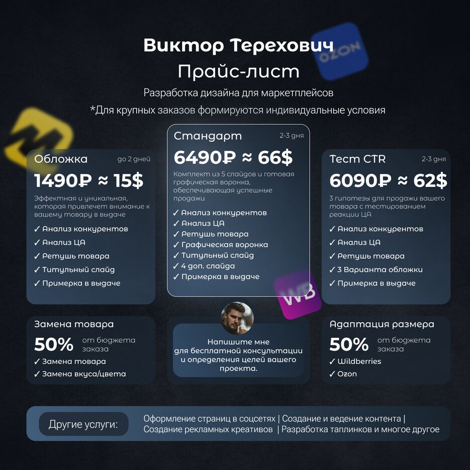 Прайс-ЛИСТ.png