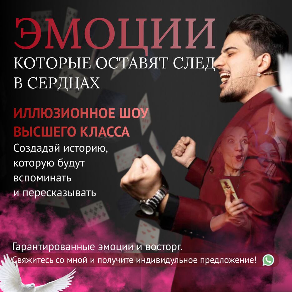 Креатив (иллзионист).png