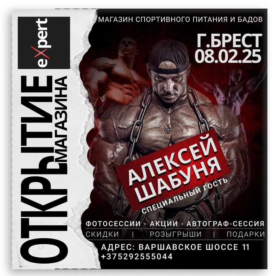 Баннер шабунин.png