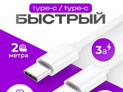 type-c / type-c