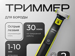 триммер