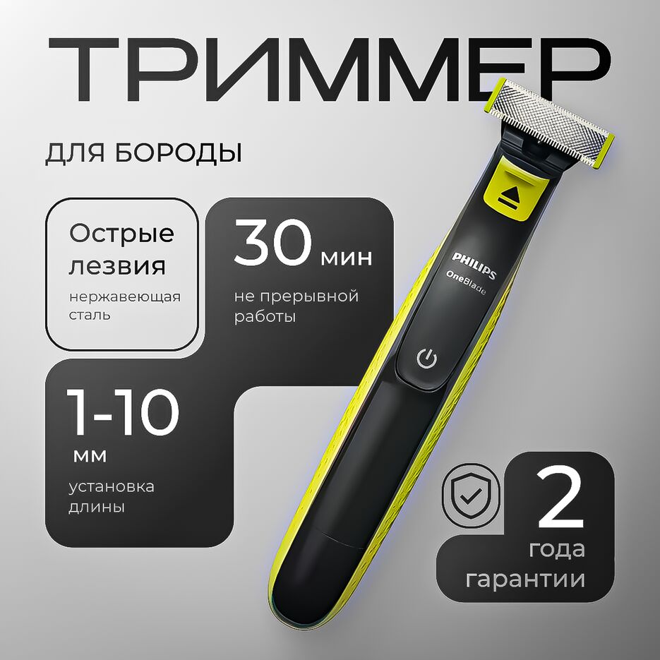 ТРИММЕР.png
