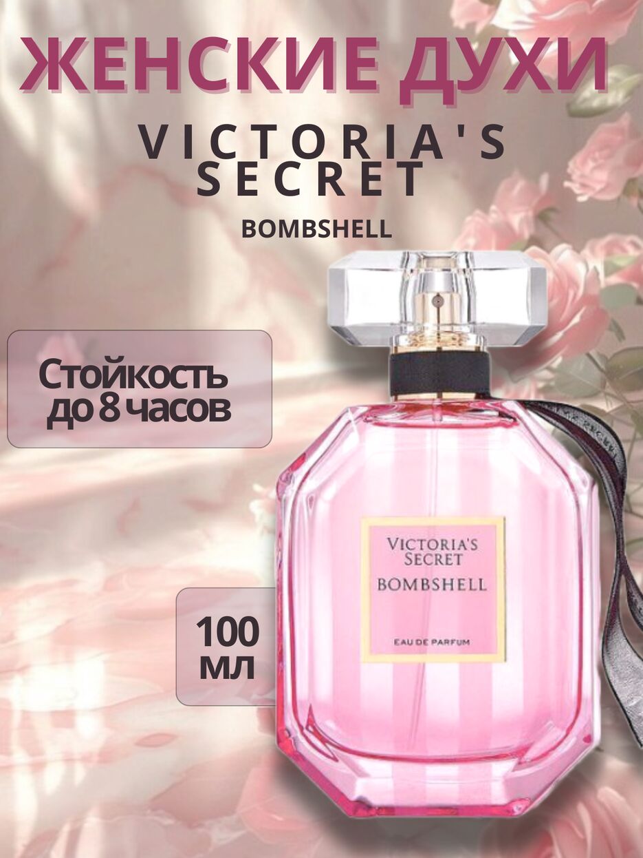 Духи_20250118_142702_0000.png