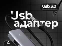 Адаптер Ugreen