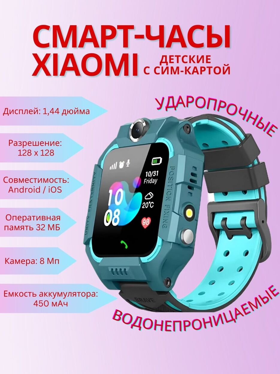 Смарт-часы Xiaomi с сим-картой.zip - 1.jpeg