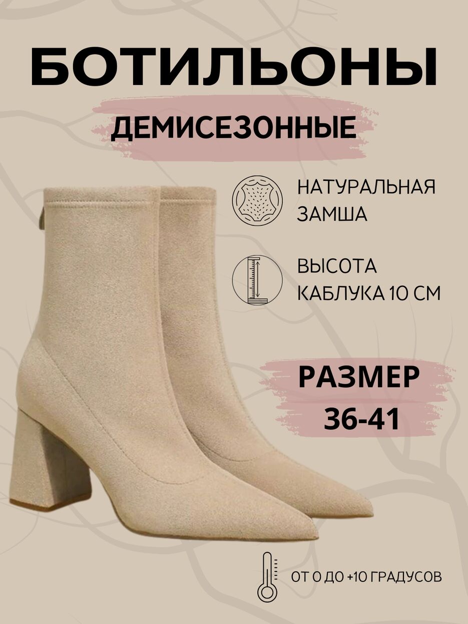 полусапожки.zip - 1.png