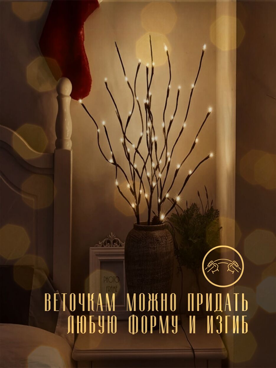 Гирлянда “Ветвь”.zip - 6.png