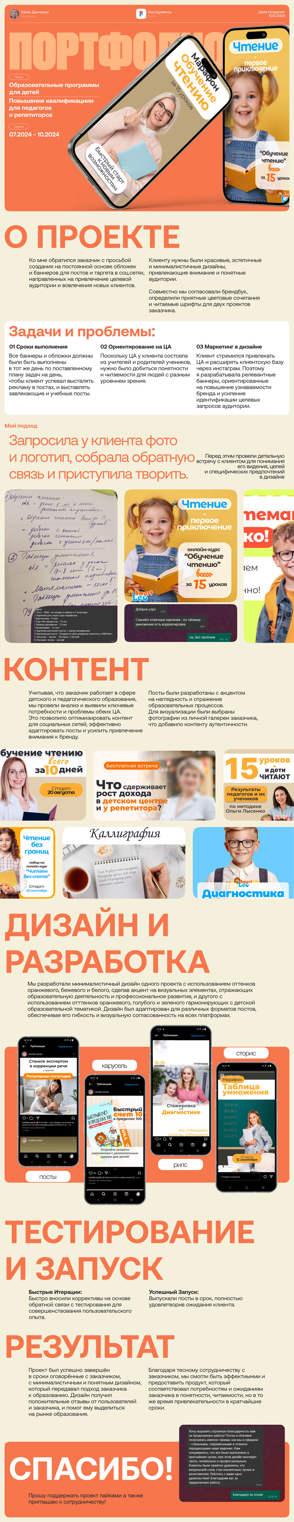портфолио.png