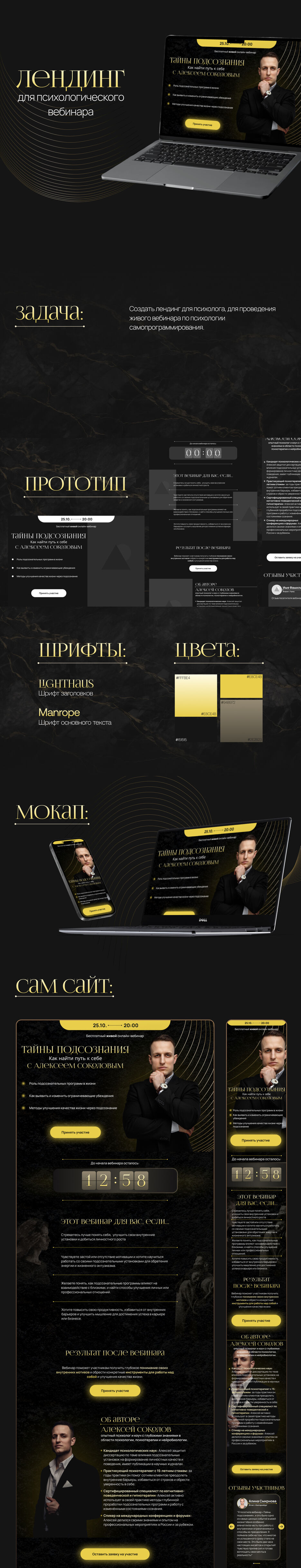 презентация тайны подсознания.jpg