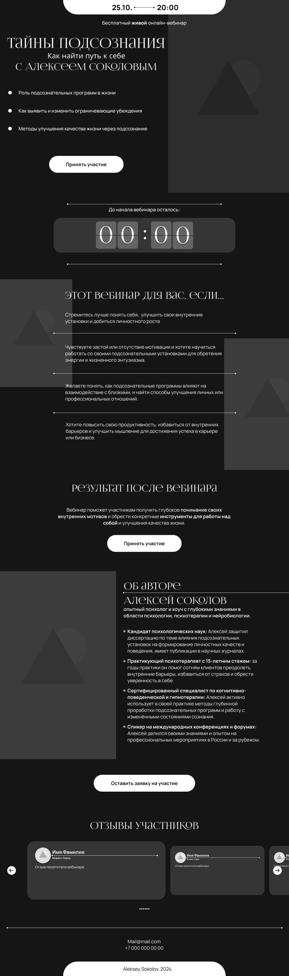 прототип Тайны подсознания.png