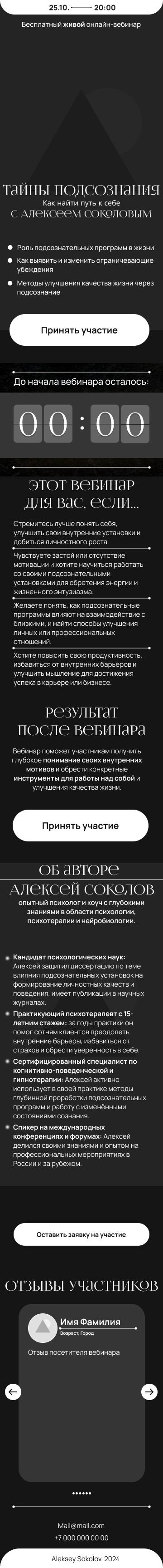 тайны подсознания прототип адаптив.png