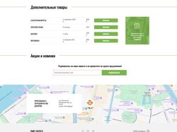 Магазин товаров для животных Cat Energy