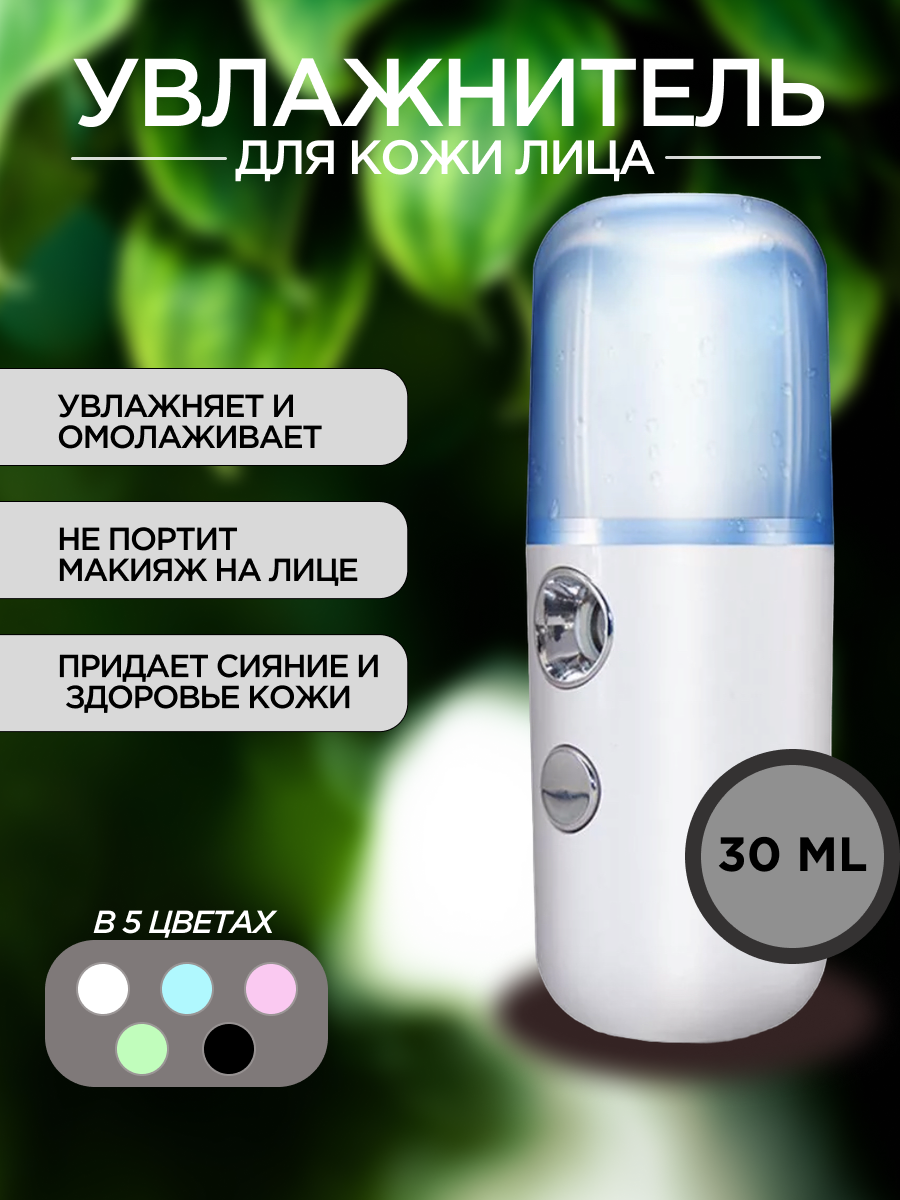 увлажнитель карта.png