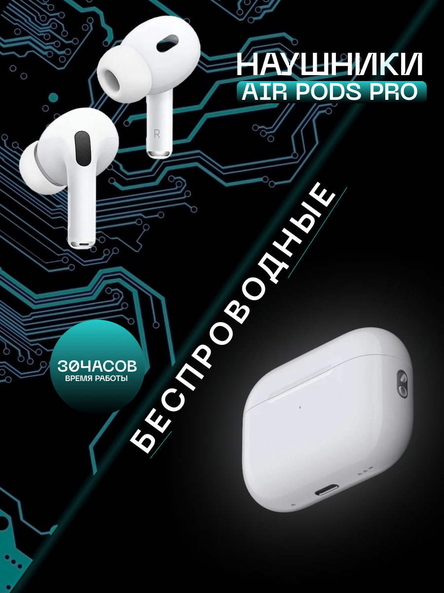 аирподс про-no-bg-preview (carve.photos).png