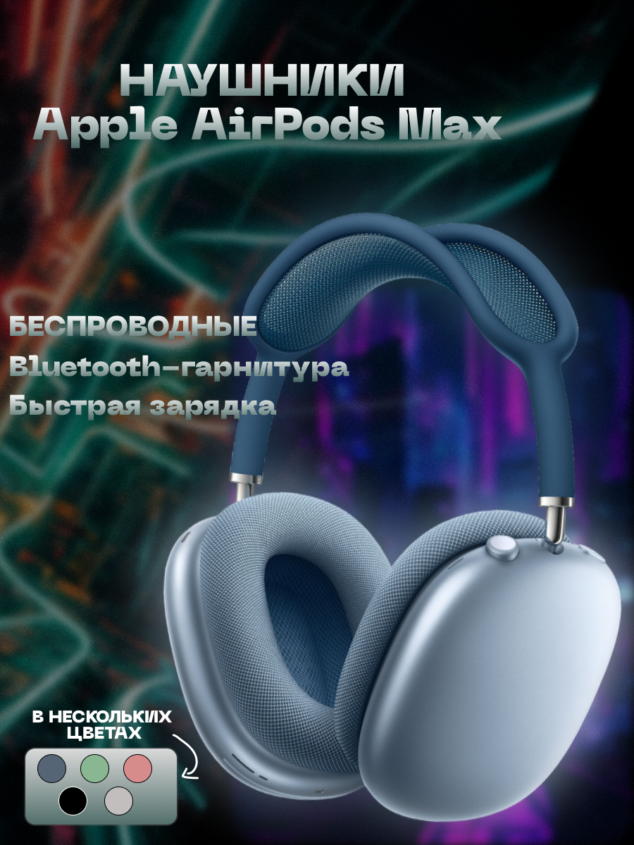 наушники синие-no-bg-preview (carve.photos).png