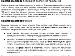 Текст для фирмы
