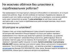 Текст для продвижения
