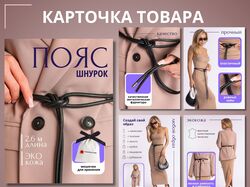 Инфографика для маркетплейсов