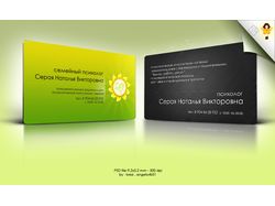 Визитка психологу