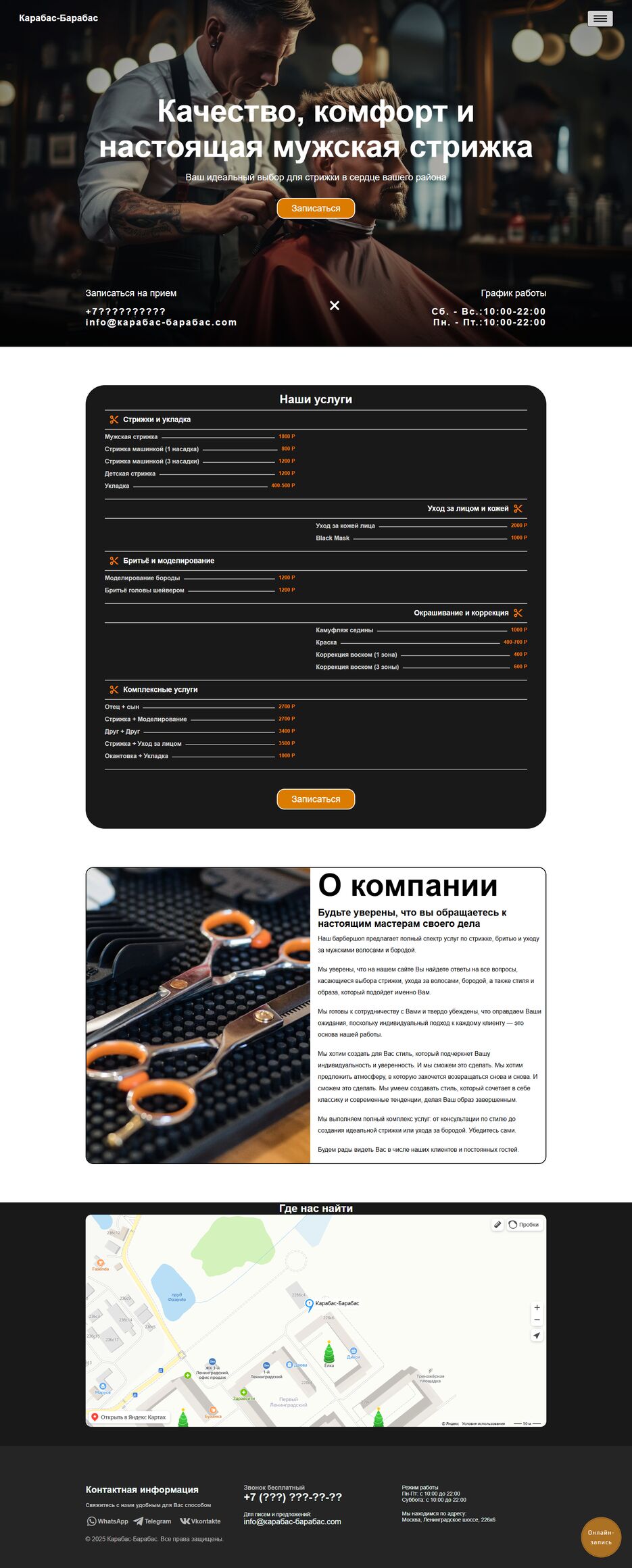 screencapture-xn-7sbaabaadcc4g7cgkh-2025-01-21-19_43_43.png