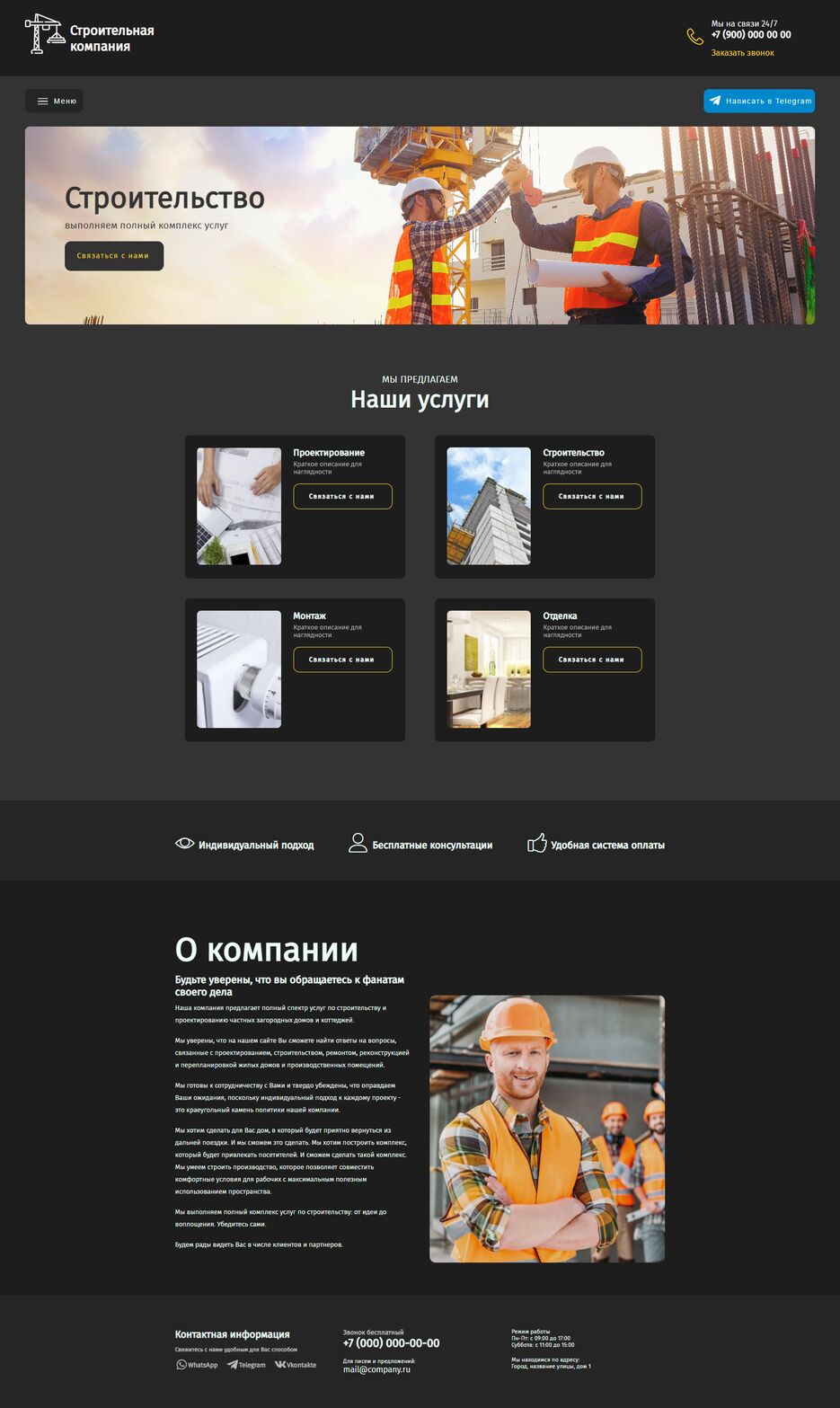 screencapture-file-C-Users-Admir-Desktop-pet-projects-Project-Construction-Company-index-html-2025-01-21-20_10_25.png