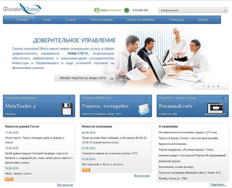 Модуль последних новостей из форума VBulletin.jpg