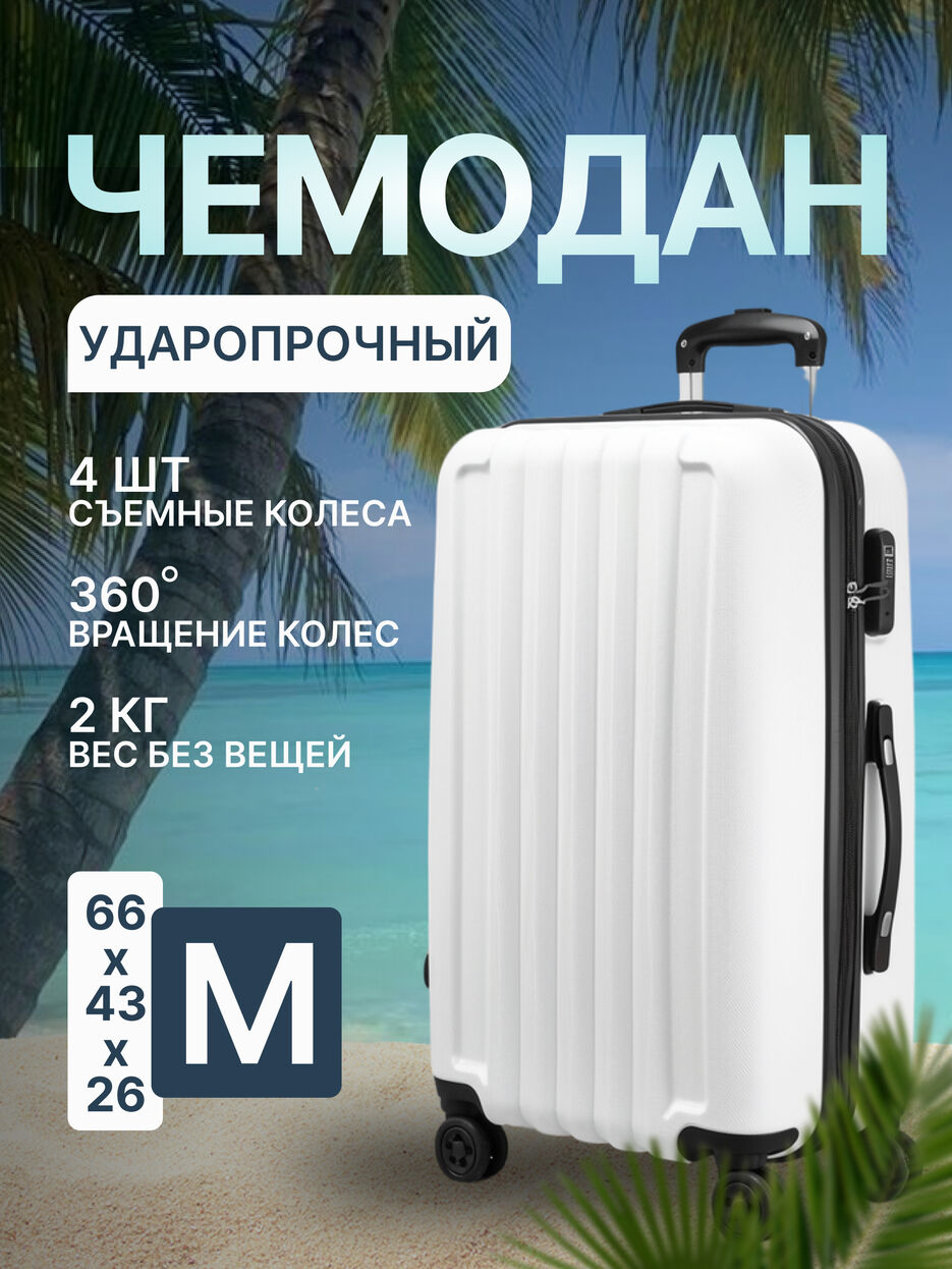чемодан.jpg