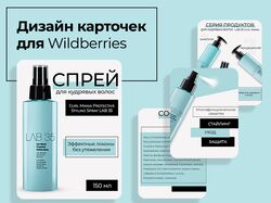 карточки для маркетплейсов
