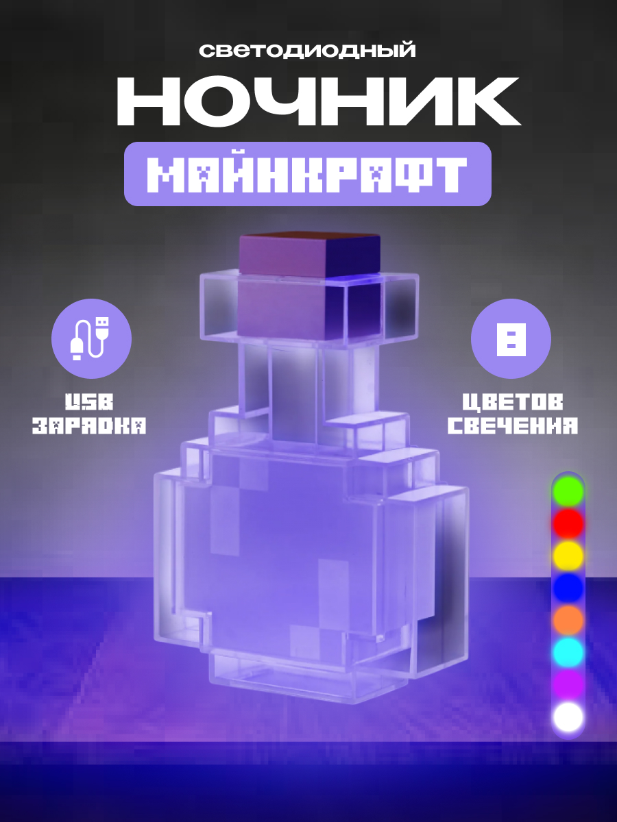 ночникмайн.jpg