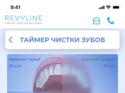 Мобильное приложения для магазина Revyline