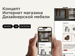 Интернет магазин дизайнерской мебели