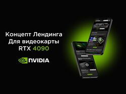 Лендинг для видеокарты