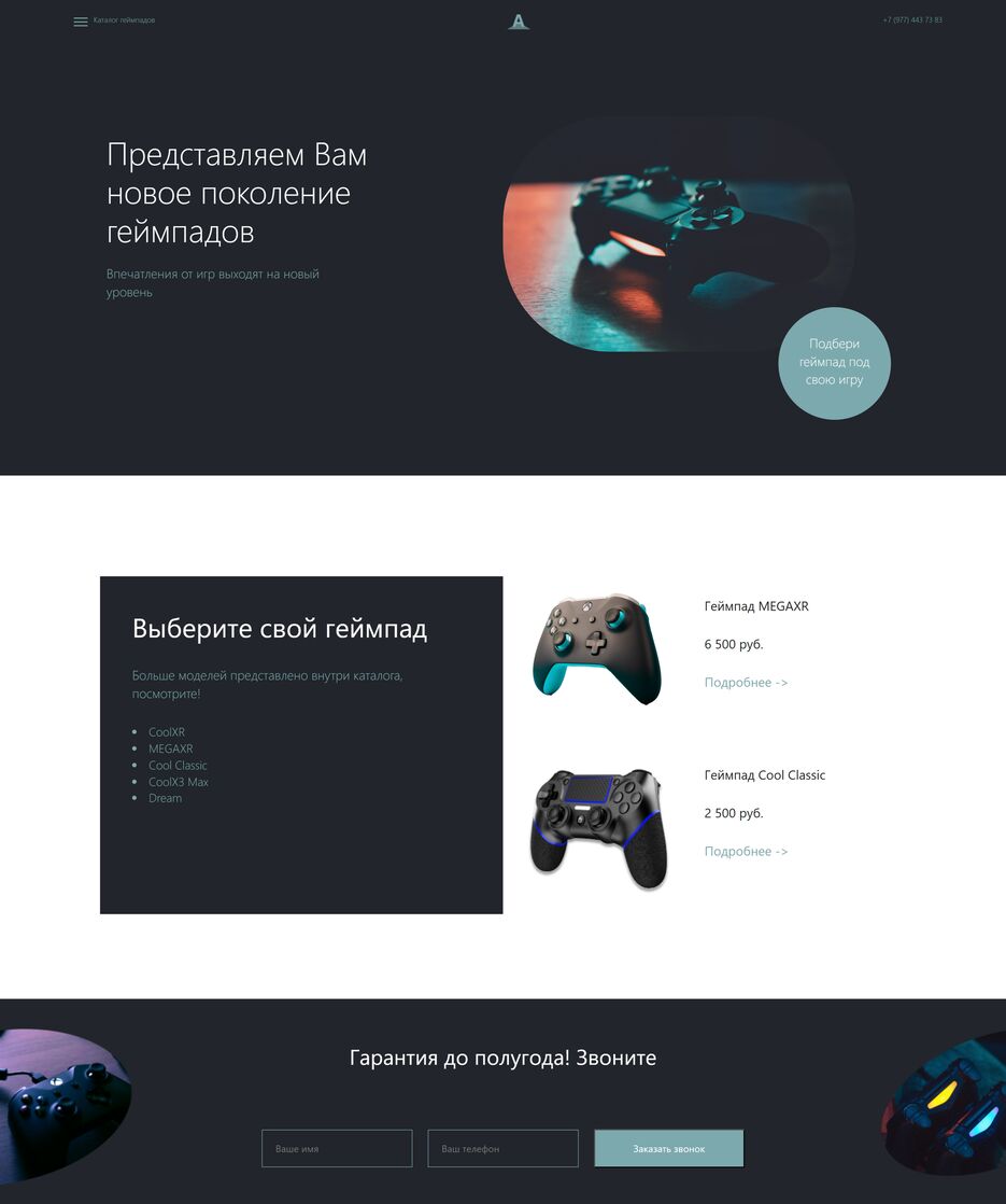 maximknyazkin626.github.io_Joystick-Landing__edit_131892914956169.png