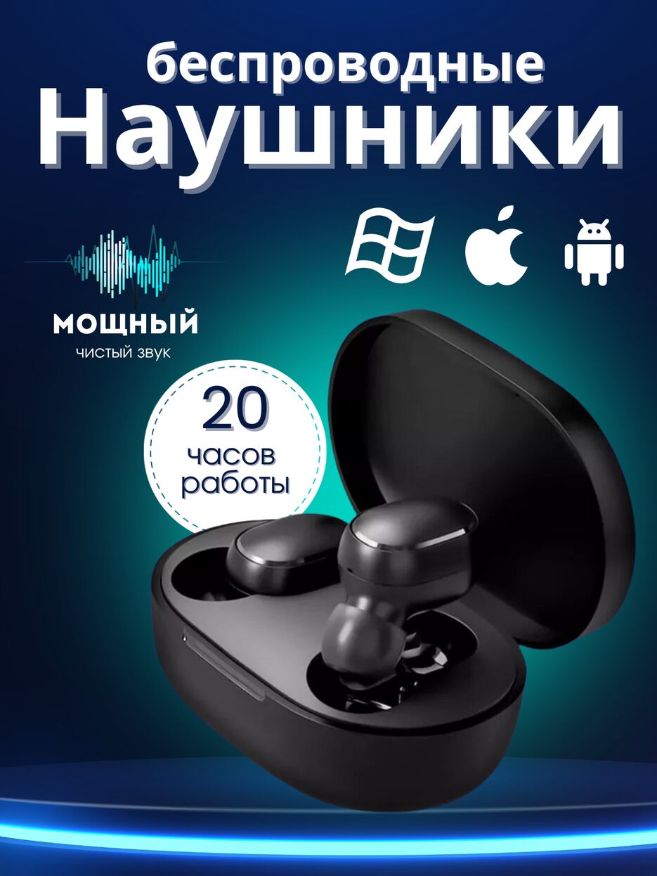 Наушники (1200 x 1200 пикс.) (1200 x 1600 пикс.).zip - 1.png