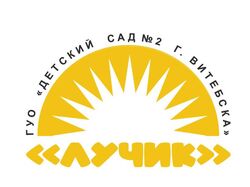 Разработка логотипа для детского сада "Лучик"