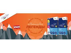 Баннер для пачек бумаги А4 MONDI