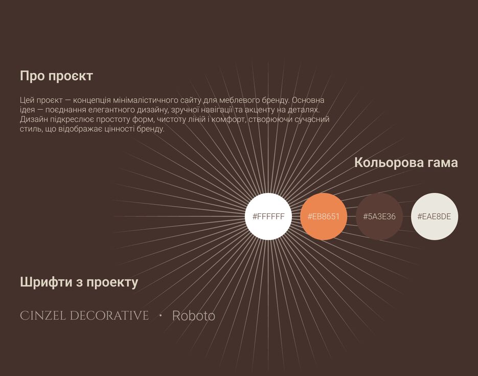 мебель 2.png