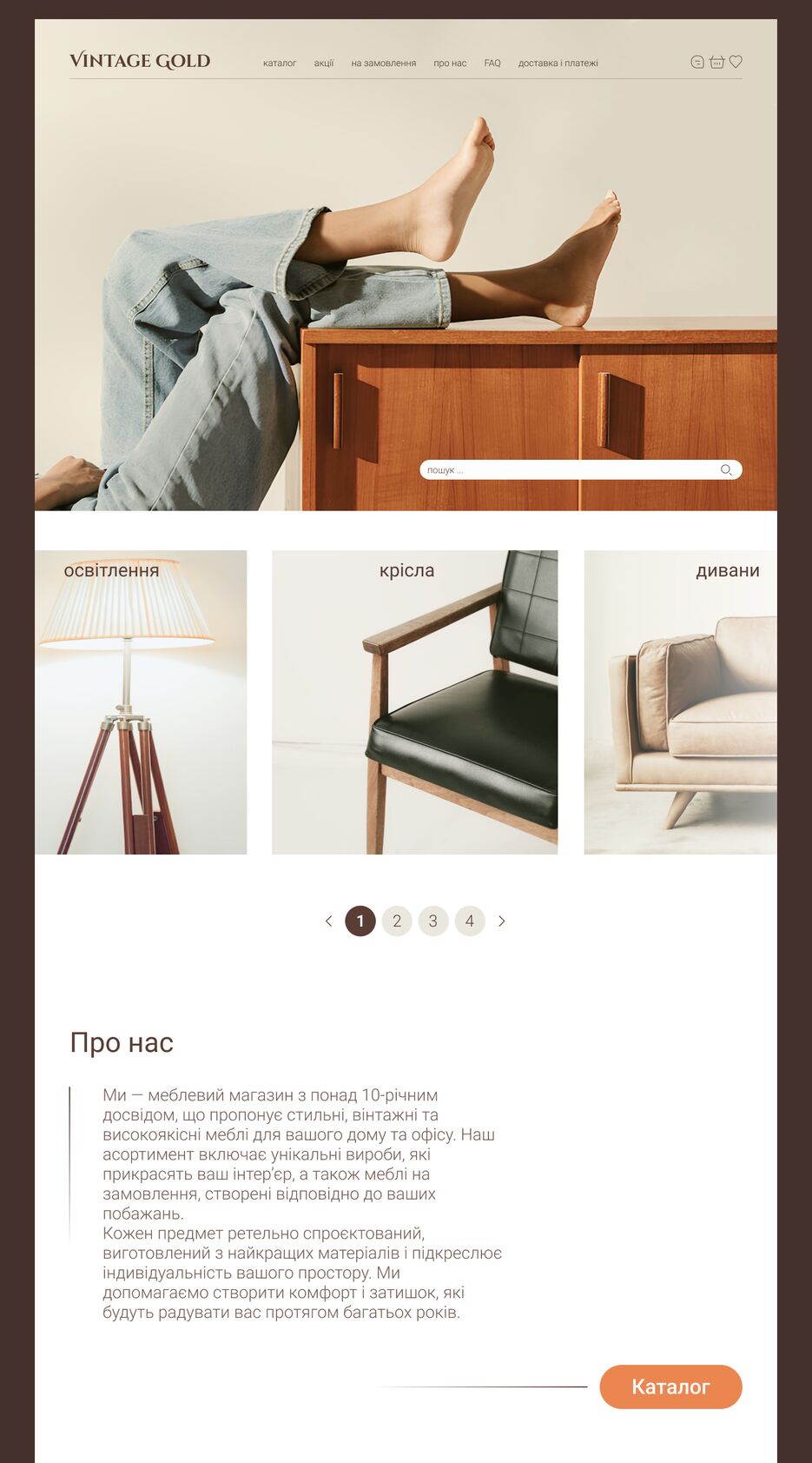 мебель 3.png