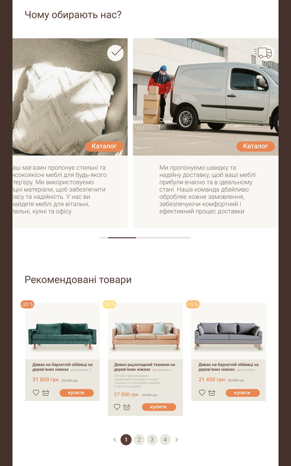 мебель 4.png