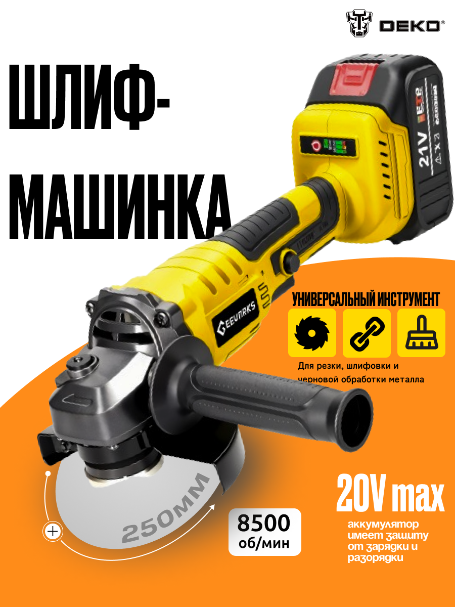 Шлиф-машина.png