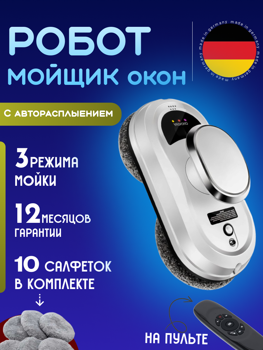 Мойщик окон.png