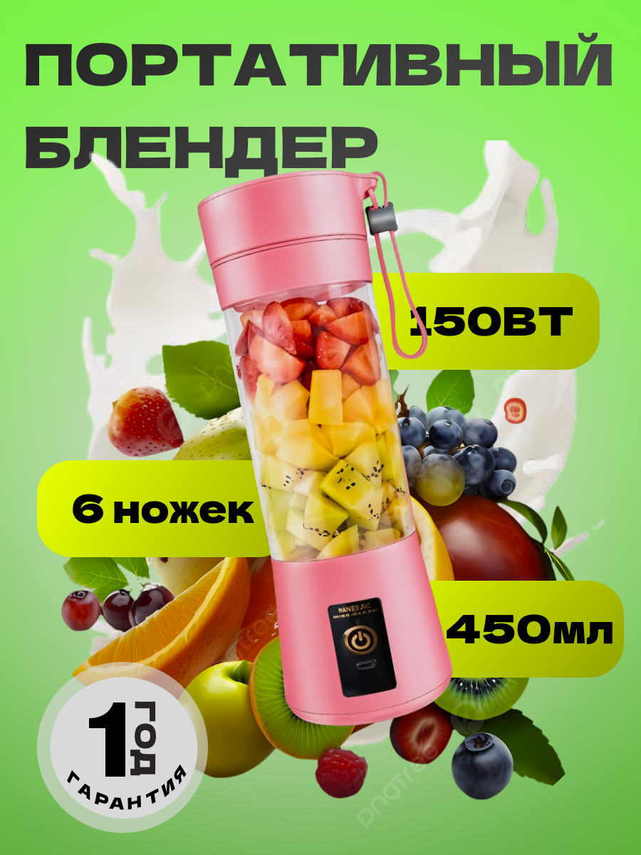 Блендер 1.png