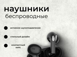 наушнкики